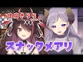 【#スナックメアリ】ばぶちゃん悪魔降臨でちゅ！【逢魔きらら/のりプロ】【西園寺メアリ / ハニスト】