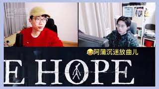 【蒲熠星X刘小怂】阿蒲日常逗“胆小”怂哥，沉迷唢呐嗨曲，惊吓小合集，歪怂柠檬精小花絮