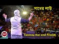   tanmay kar and friends        sadher lau  bengali folk 