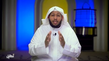 #أكاليل 16 | إهدِنا الصّراط المسَتقيم .. القارئ حسين باوجيه