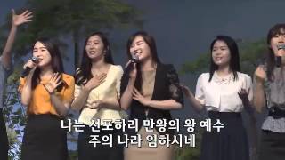 Vignette de la vidéo "주님의 영광 나타나셨네"