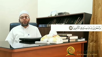سورة الشعراء الصفحة 371 بصوت المقرئ الجامع محمود زعتري
