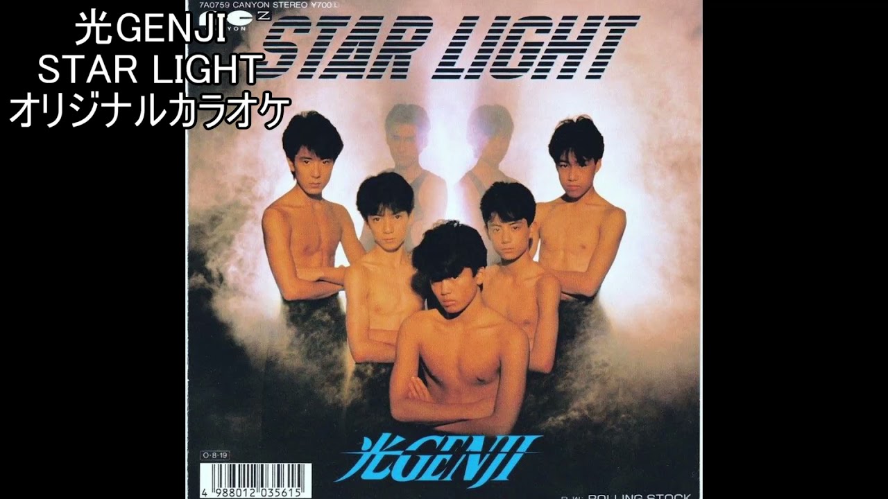 光ＧＥＮＪＩ　オリジナルカラオケ [CD] 光GENJI オリジナルカラオケ・コレクション - メルカリ