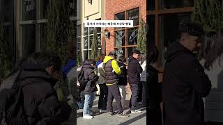 부산당 해운대본점 영상