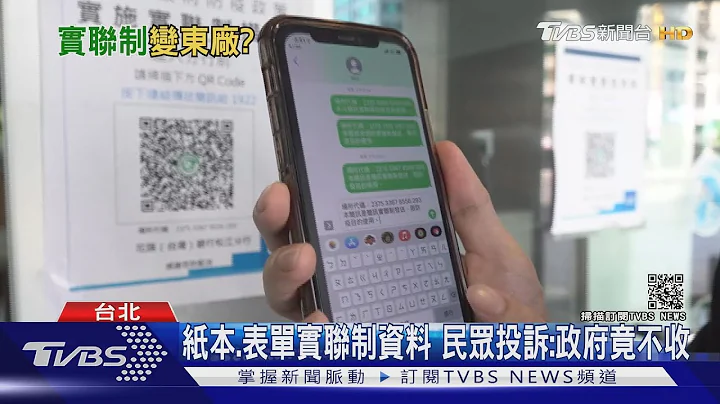 實聯制僅供疫調使用?法官投書打臉 民眾足跡恐現形｜十點不一樣20210625 - 天天要聞