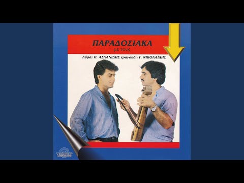 Μάνα, η νύφε τ’ εσόν