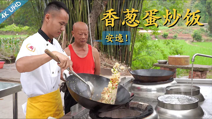 Chef Wang shares: Homestyle 'Egg Fried Rice with S...