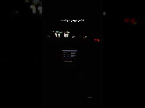 نسيتني علمني الليله انساك