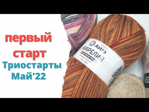Носочная Пряжа Карелия Купить