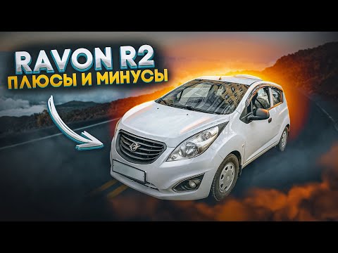 Ravon R2 | Левый руль на автомате - хороший выбор?