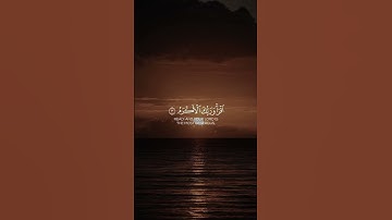 اقرأ باسم ربك الذي خلق / سورة : العلق /القارئ : محمد صديق /#أنشر_شارك_أترك_أثرك