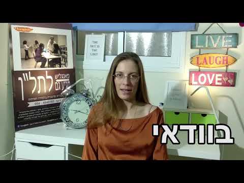 וִידֵאוֹ: כיצד לבצע צ'ק-אין בשדה התעופה