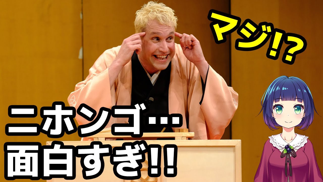 海外の反応 日本語がいかに複雑かを伝える映像に世界が仰天 外国人爆笑 日本語難しすぎ Youtube