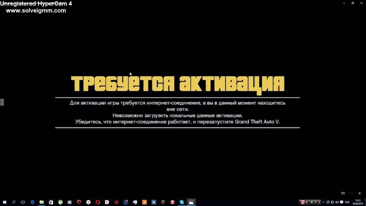 Требуется активация гта 5. Gta 5 ошибка требуется активация. Гта 5 требуется соединение. Гта 5 требуется соединение. Для активации требуется интернет соединение gta 5.