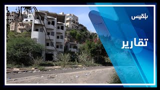 محافظة تعز..سكان حي الكمب.. ضحايا القنص والقصف الحوثي اليومي | تقرير: علاء خالد