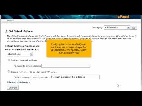 Βίντεο: Πώς να δημιουργήσετε μια νέα διεύθυνση