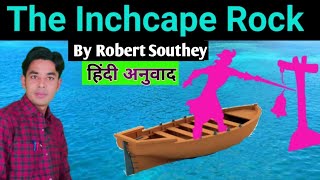 The Inchcape Rock By Robert Southy Hindi | The Inchcape Rock Summary | The Inchcape Rock Explanation
