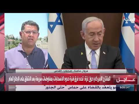 استعداد إسرائيلي لمفاوضات هدنة غزة لمدة 60 يوماً