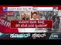 🔴LIVE | Karnataka SIR Row: ಕಾರ್ಯಕರ್ತರ ಮೇಲೆ ಕೇಸ್ ಹಾಕಿದ್ರೆ ಮುತ್ತಿಗೆ | ಸರ್ಕಾರಕ್ಕೆ ಕೇಸರಿ ಪಡೆ ವಾರ್ನಿಂಗ್