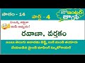 inter education, telugu academy geography, ap dsc latest news today, kings dsc, appsc, tspsc, ts dsc