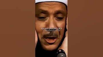 تلاوة مرئية خاشعة للشيخ عبد الباسط عبد الصمد #quran 1 #دويتو #اكسبلور #لايك
