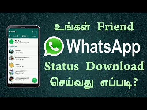 உங்கள் Friend WhatsApp Status Download செய்வது எப்படி?