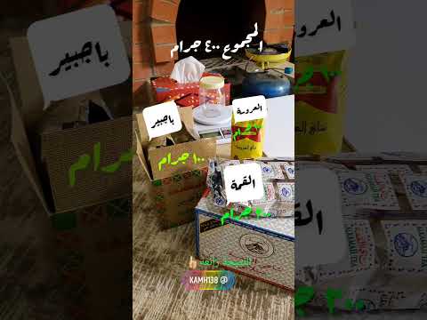 توليفة شاهي