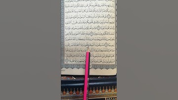 تعليم سورة الفتح آية 15