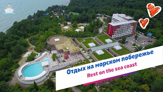 Обзор санатория Белая  Русь. Отдых на море! Overview of the sanatorium Belaya Rus. Rest on the sea!