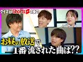 【特別企画】クイズはShortsの後で