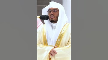 ووجدوا ما عملوا حاضرا ولا يظلم ربك أحدا  ~ تلاوة بتحبير خاشع للشيخ ياسر الدوسري-التلاوة كاملة بالوصف