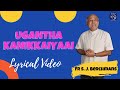 Ugantha Kanikkaiyaai | Fr S J Berchmans | Jebathotta Jeyageethangal  | Bro Chitty Prakash Dhyriam