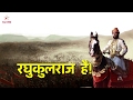 Raja shivchhatrapati title track lyrical