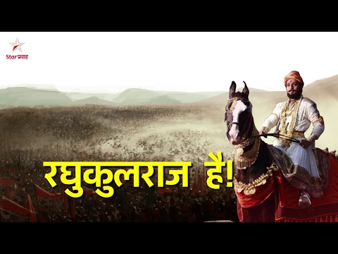 Raja Shivchhatrapati Title Track Lyrical Video