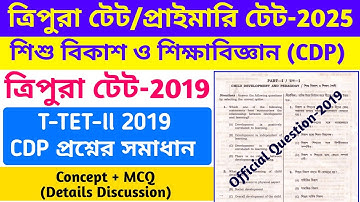 Tripura Tet-2 2019 Previous Year Question paper || T TET-2 2019 PYQ || CDP class for Tripura Tet