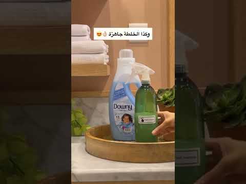 كيف نعمل مزيل تجاعيد الاقمشة 
