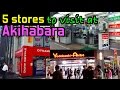 FIVE must-visit Stops for Hifi in Akihabara, Tokyo!
