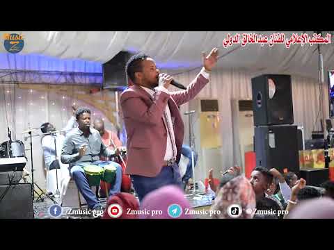 عبدالخالق الدولي نار منقد لفيت وطفت حفلة صالة دينار الملكية 