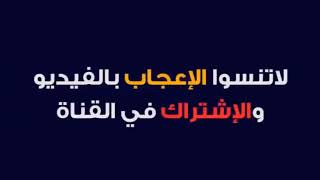 لا تنسى الاشتراك في القناة وتفعيل الجرس ليصلك كل جديد