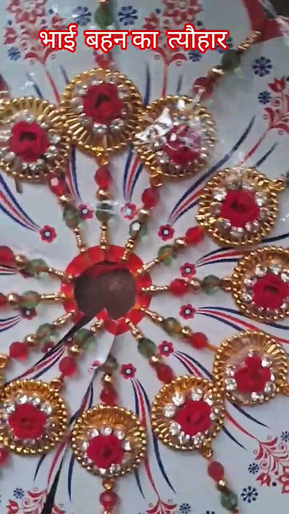 Happy  रक्षाबंधन 💝💝💝💝💞💞💞# #rakshabandhan viralvideoHappy  रक्षाबंधन # #rakshabandhan