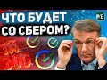 СБЕР ПО 300 РУБ? ПОДРОБНЫЙ РАЗБОР АКЦИЙ СБЕРБАНКА. Фундаментал, дивиденды, Технический анализ.