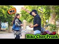 Bike chor prank  desi pranks 2o  pranks in pakistan