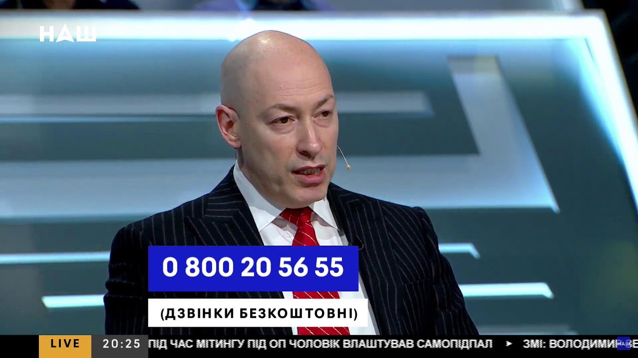 Гордон: Не Донбасс Путина интересовал, а Киев, который для Путина является матерью городов русских