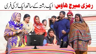 Merage House//Ramzi Sughri, Koki, Jatti, & Mai Sabiran,Bhotna,Sanam New Funny Video By Rachnavi Tv