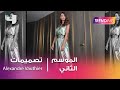 نجمات عرب ترتدين تصميمات  