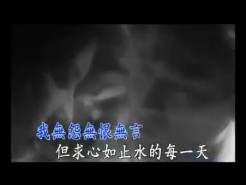 心如止水 - Xin Ru Zhi Shui