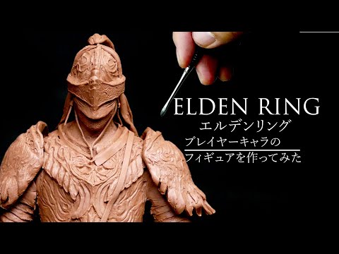 完成品　ダークソウル　ソラール　フィギュア　エルデンリング　ワンフェス　2023 完成品 ダークソウル ソラール フィギュア エルデンリング