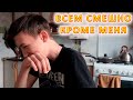 VLOG Назара выгнали с онлайн урока