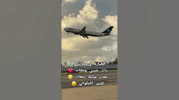زكرياء الغافولي Feat رويشة الطيارة لي علات 