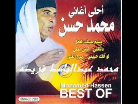 الفنان محمد حسن اغنية جرح الغلا